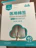 海氏海诺医用棉签无菌级单头伤口护理清洁消毒卫生竹棒10cm独立小包装40袋 实拍图