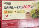 雀巢（Nestle）1+2原味低糖*速溶咖啡三合一冲调饮品30条450g 实拍图