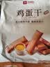 良品铺子鸡蛋干酱香味豆干零食豆腐干卤味干子 怀旧休闲零食素食小吃238g 实拍图