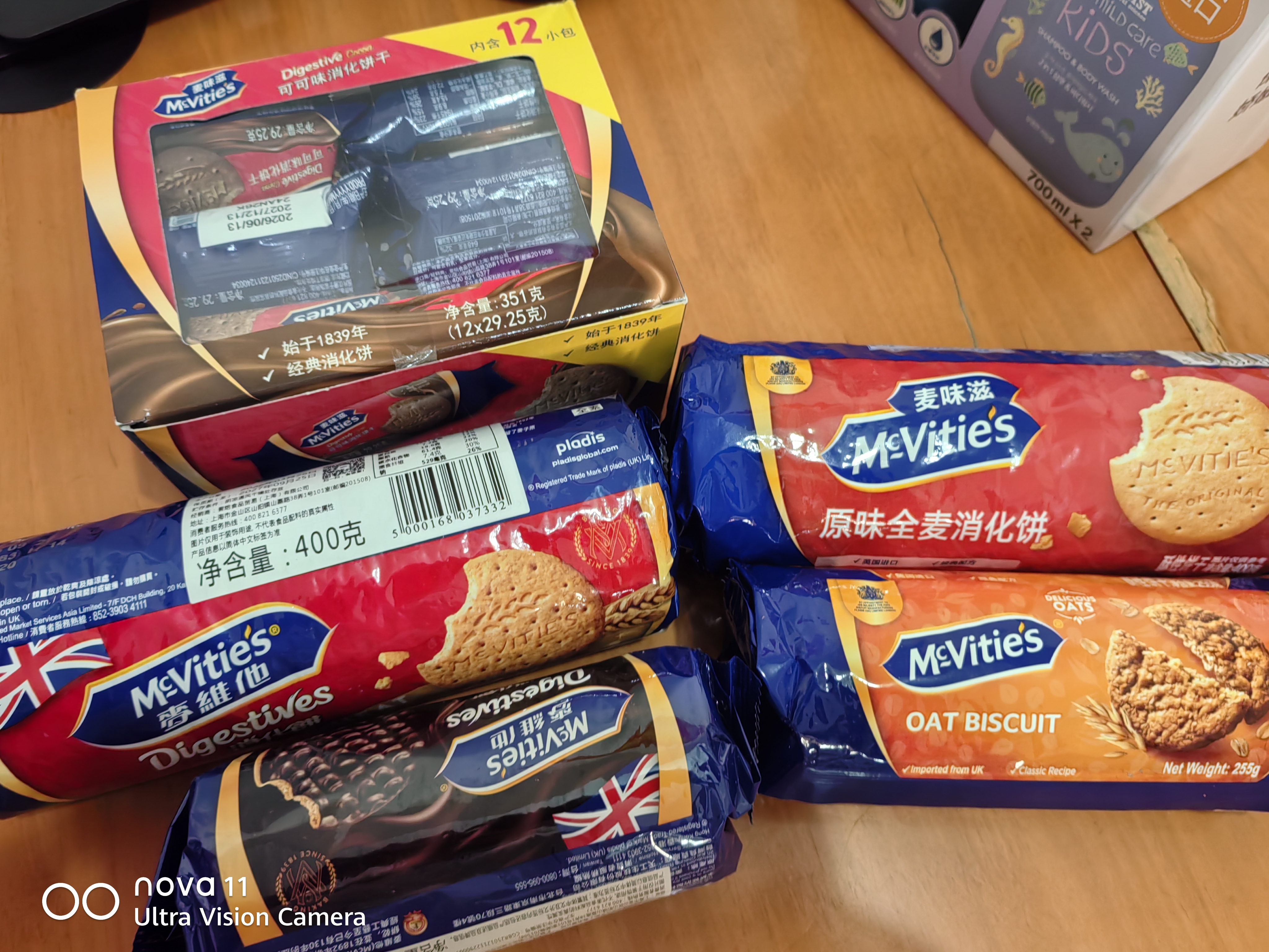 麦维他（McVitie's）麦味滋燕麦粗粮消化饼干255g 进口零食下午茶 健康零食 实拍图