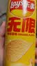 乐事（Lay's）无限薯片 醇香原味 104克*2罐 208克 休闲零食 膨化食品 实拍图