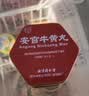 北京同仁堂 安宫牛黄丸3g/盒 双天然 实拍图