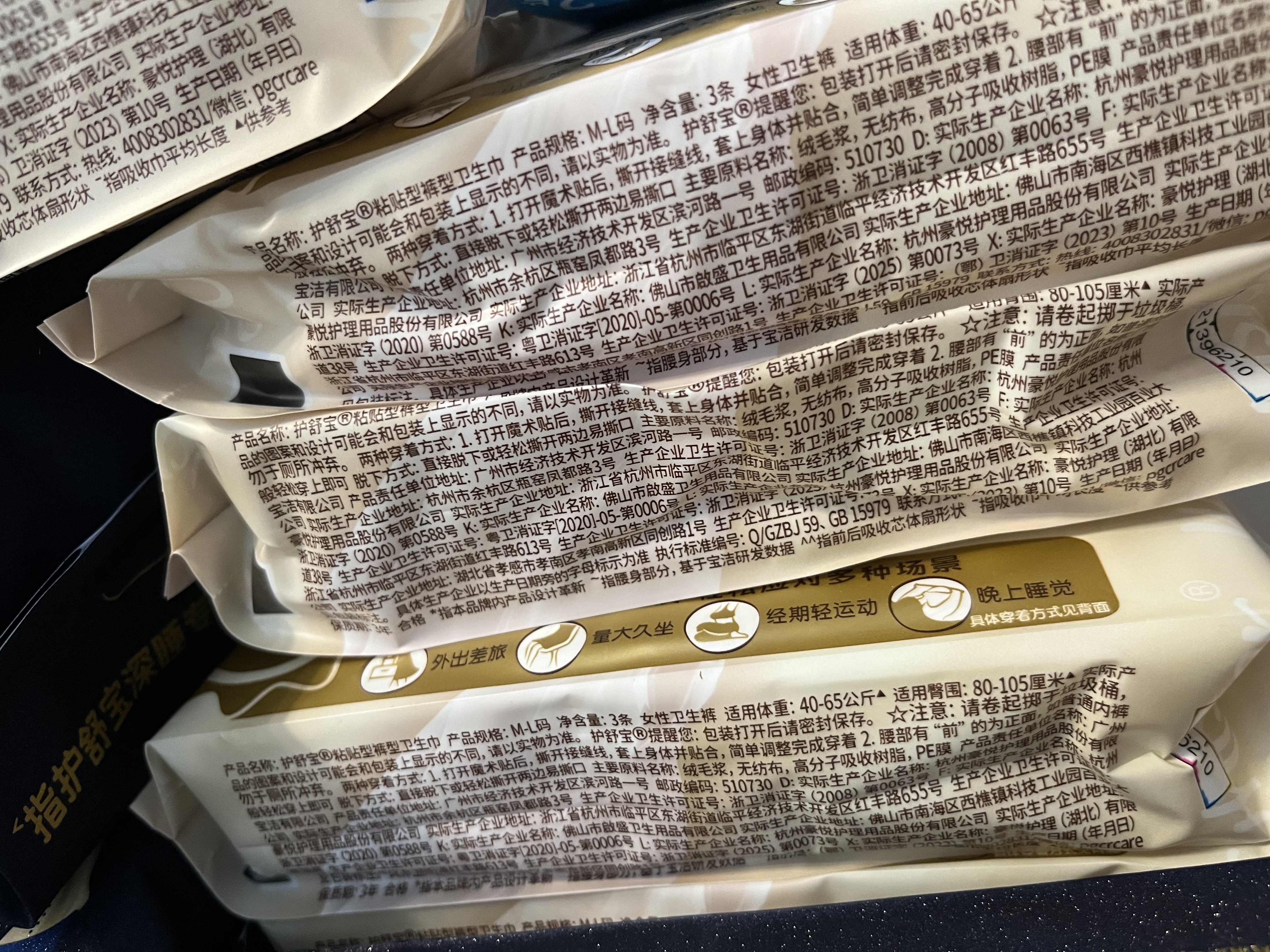 护舒宝【更换不脱裤】无痕贴贴裤M-L码12条安心裤安睡裤可粘贴卫生巾 实拍图
