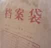 得力（deli）10只A4混浆200g加厚牛皮纸档案袋侧宽4cm标书合同文件资料袋票据资料收纳袋 办公文件保护64100 实拍图