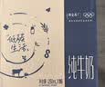 蒙牛特仑苏低脂纯牛奶250ml×16盒 3.6g蛋白 健身减脂 送礼礼盒 实拍图