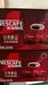 雀巢（Nestle）醇品速溶美式黑咖啡粉冲泡后*0糖健身燃减防困90包*1.8g 实拍图