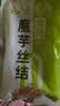 云山半0零脂肪魔芋丝结魔芋面魔芋粉丝低脂即食代餐主食方便速食240g*5 实拍图
