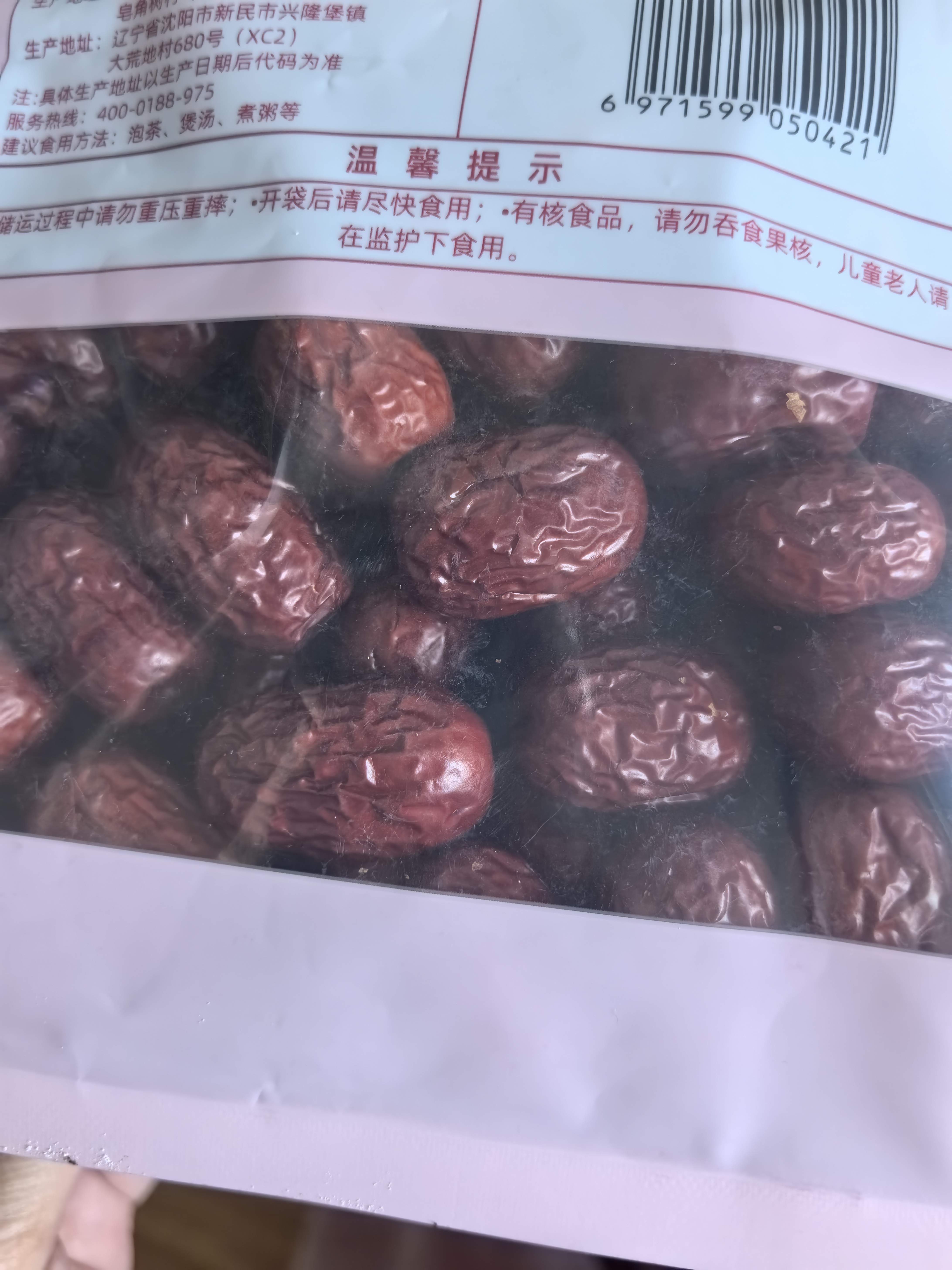 十月稻田 新疆灰枣 500g 红枣零食 若羌枣 大枣 搭配枸杞银耳桂圆煮粥泡水 实拍图