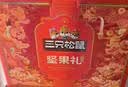 三只松鼠坚果零食礼盒1611g/10件 零食礼包炒货夏威夷果出游团购送长辈 实拍图