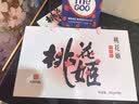 东阿阿胶官方店【倪妮推荐】桃花姬阿胶糕 早餐零食营养品 生日礼物礼盒 75g*4盒 礼盒装|到手320克 实拍图