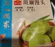 广州酒家奶黄包750g 20个 早餐半成品早茶点心包子速食面点生鲜速食面点 实拍图