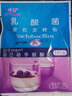 川秀 乳酸菌酸奶发酵菌益生菌菌粉酸奶机家用小型发酵剂自制酸奶粉5菌 5菌1大包（内含10小包） 实拍图