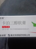 【3盒装】[金迪银] 卡泊三醇软膏0.005%*15g 实拍图