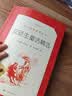安徒生童话精选 语文阅读推荐丛书（三年级上必读语文教材快乐读书吧义务教育课标中小学生阅读指导目录初中教材配套暑期阅读学生阅读课外阅读开学季）人民文学出版社 实拍图