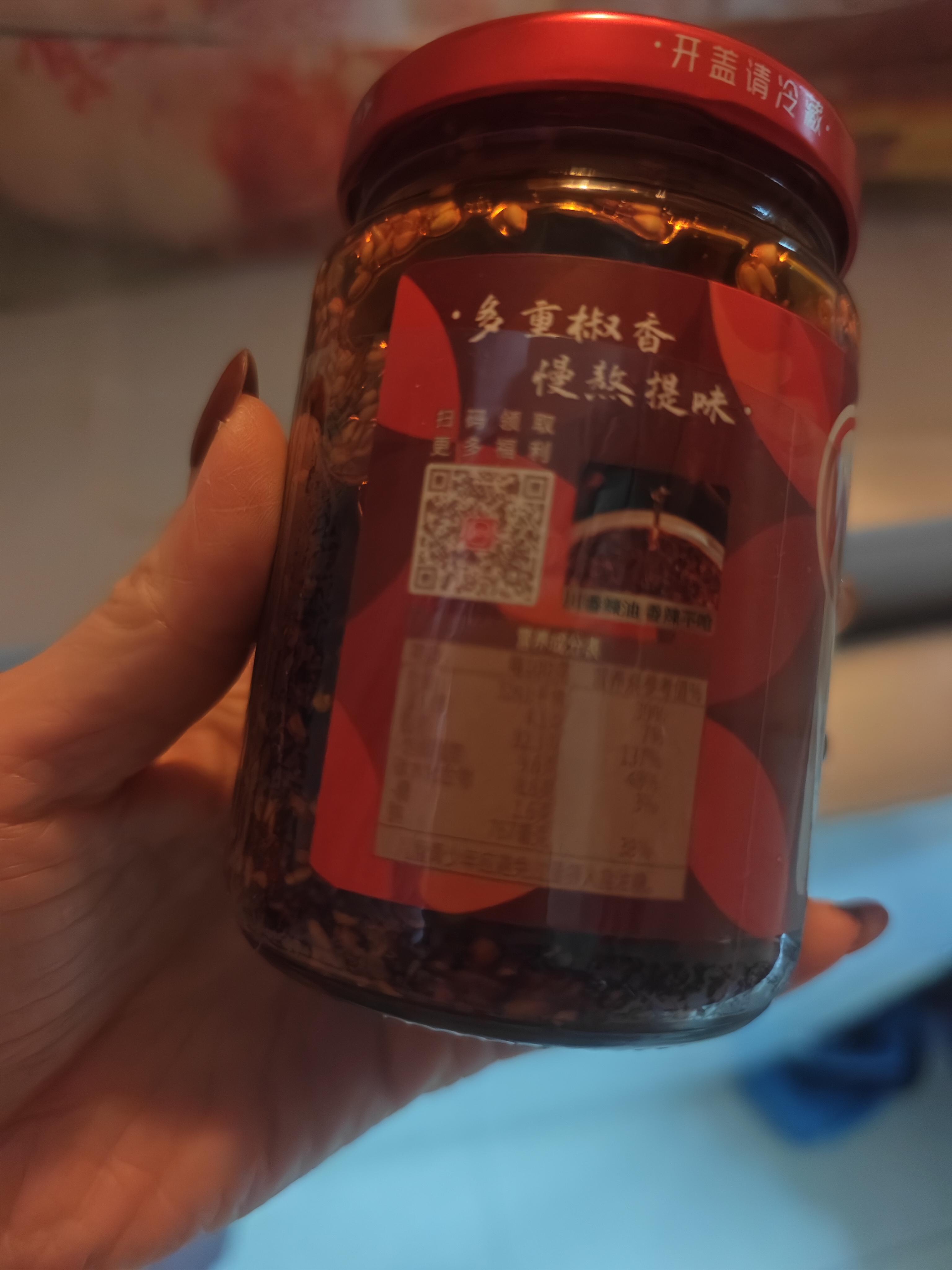 川娃子油泼辣子230g【美食大赛同款】辣椒油调味料凉拌汁辣椒酱三次淋油 实拍图