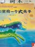 小羊上山分级阅读第1234567级全套儿童绘本3-6岁幼儿园推荐0-3岁宝宝睡前故事书启蒙早教图书小班学前识字语言汉语读物 【分级阅读】小羊上山第1级 全10册 实拍图