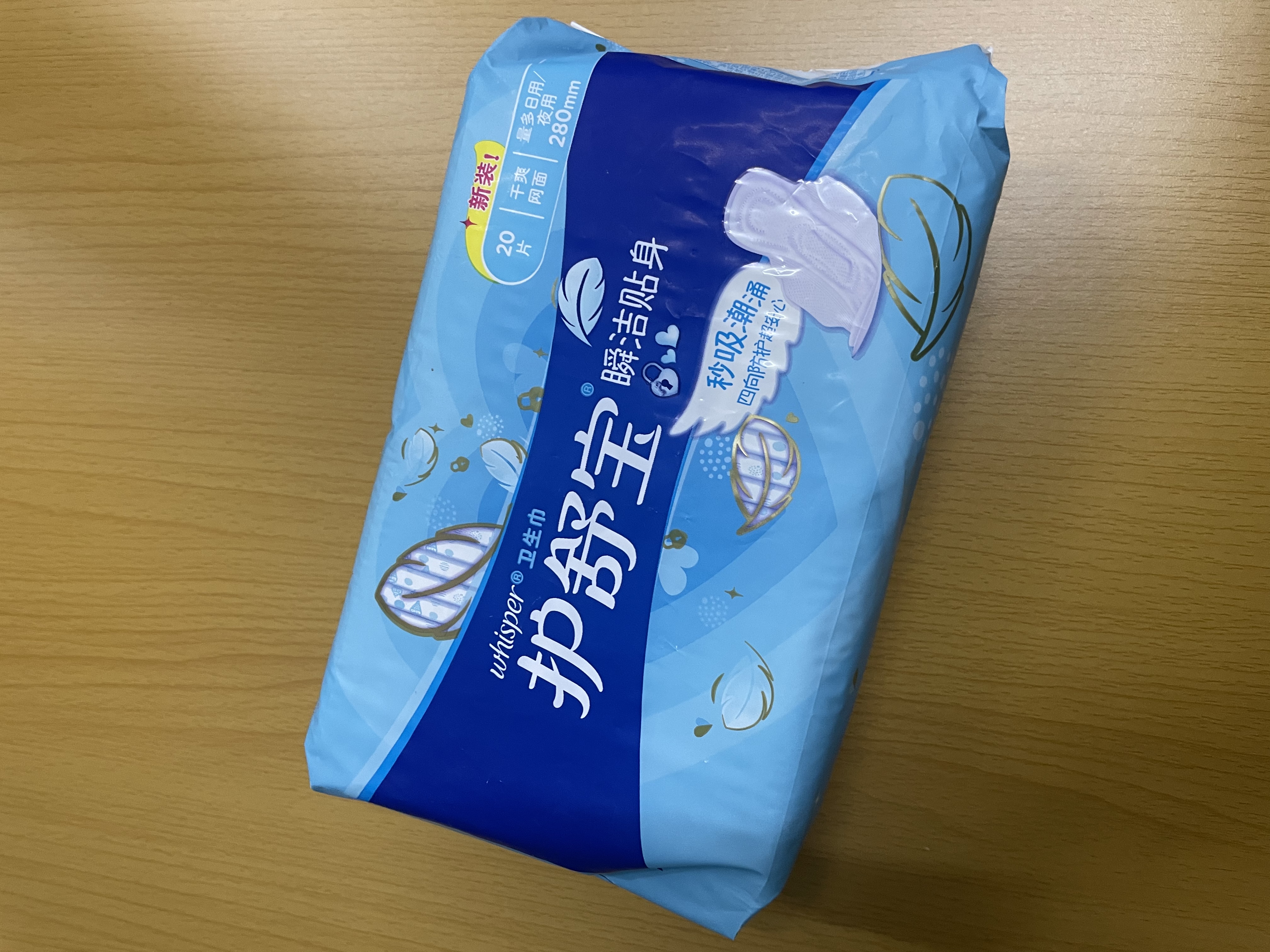 护舒宝量多日用/夜用瞬洁贴身卫生巾280*20片京东自营官方旗舰 实拍图