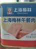 MALING 上海梅林午餐肉罐头340g*2罐 儿童早餐零食火锅泡面搭档出游 实拍图
