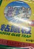 达豪粘鼠板一不干型粘胶老鼠贴捕鼠神器粘鼠板强力粘板豪华型10张装 实拍图