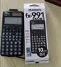 卡西欧（CASIO）【超级爆款】科学函数计算器物理化学生物竞赛高中/大学生考试考研奥数会计学习专用FX-991CNX 实拍图