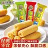 徐福记米格玛咸香芝士味178g/袋 休闲零食夹心米果卷早餐糕点点心 实拍图