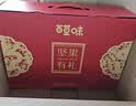 百草味坚果礼盒龙运当头1188g10件零食大礼包坚果有礼送礼送长辈 实拍图