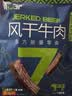 蒙都风干牛肉干 原味 散称 488g 约七成风干 袋装 清真 保真牛肉干 实拍图