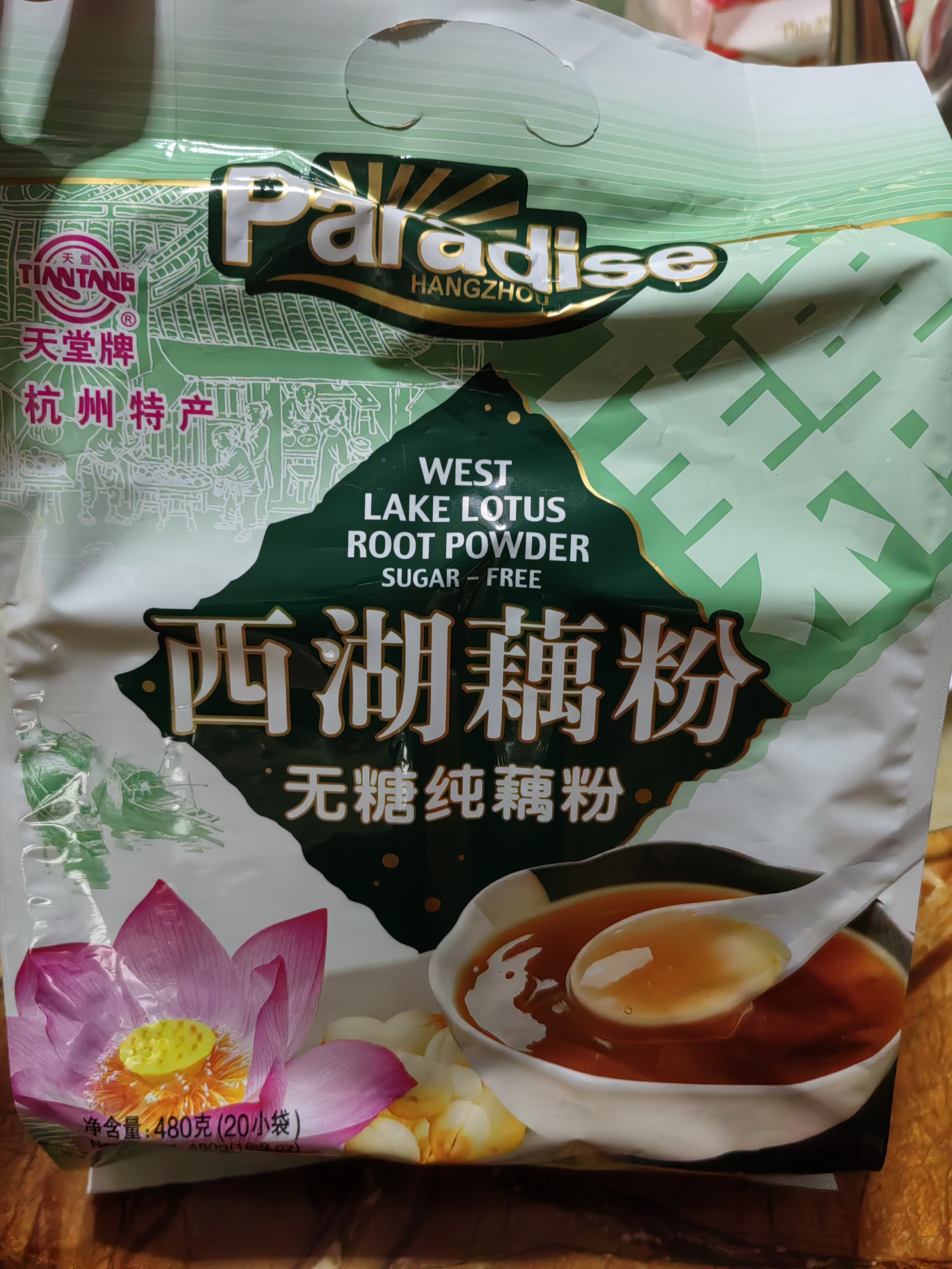 天堂牌无糖纯藕粉 杭州特产 西湖藕粉 早餐代餐粉速溶纯藕粉480g袋装 实拍图