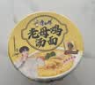 康师傅方便面 老母鸡+金汤+红烧+番茄110g*12桶 泡面整箱速食 实拍图
