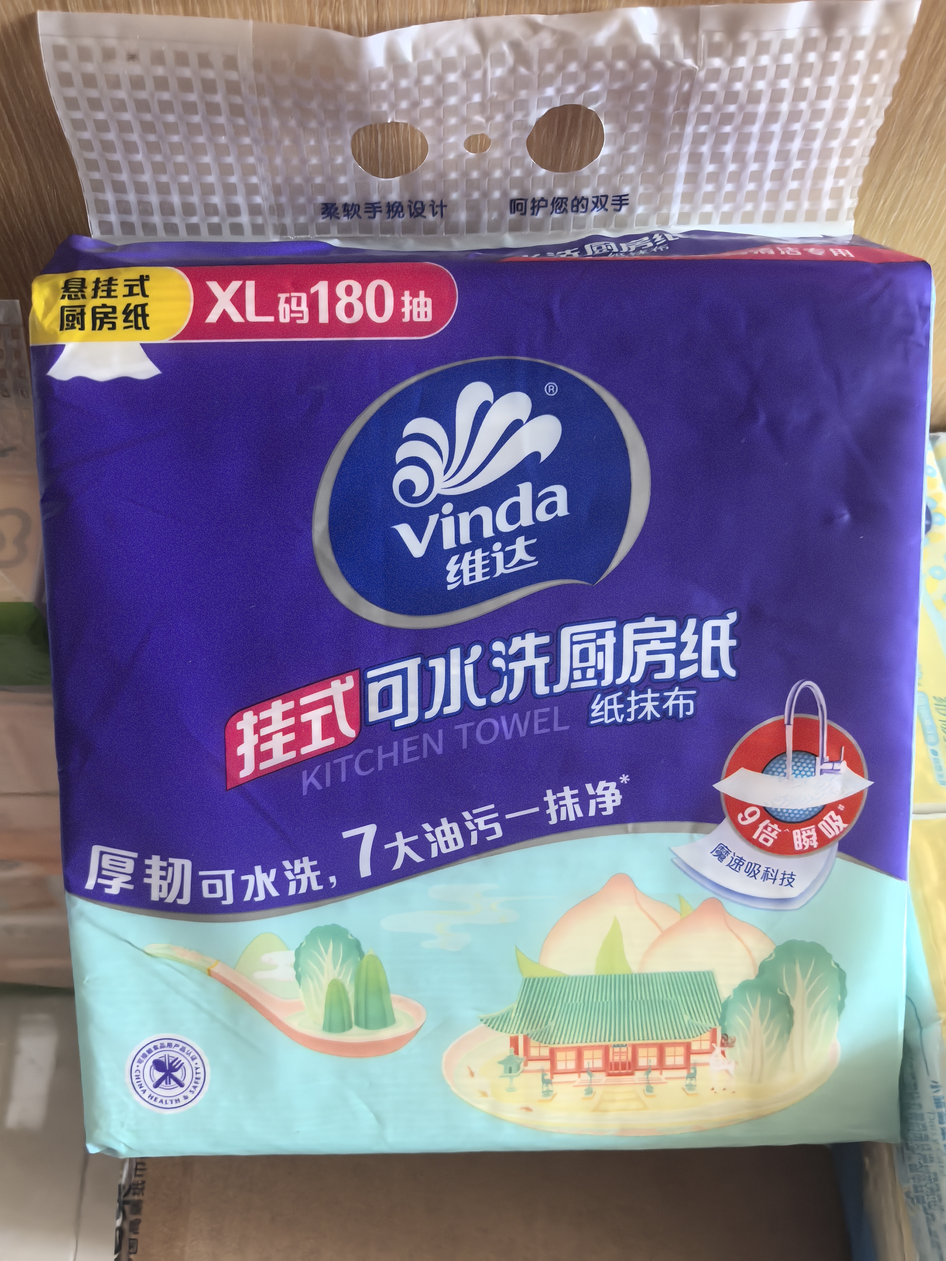 维达厨房专用抽纸大包悬挂式吸油吸水可水洗抹布可接触食品级纸巾 【可接触食品 9倍吸油吸水 可多次水洗】 2层 336张*1提 实拍图