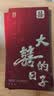 酷依宝结婚专用红包2026新款复古创意利是封随礼长款新婚改口喜字红包袋 实拍图