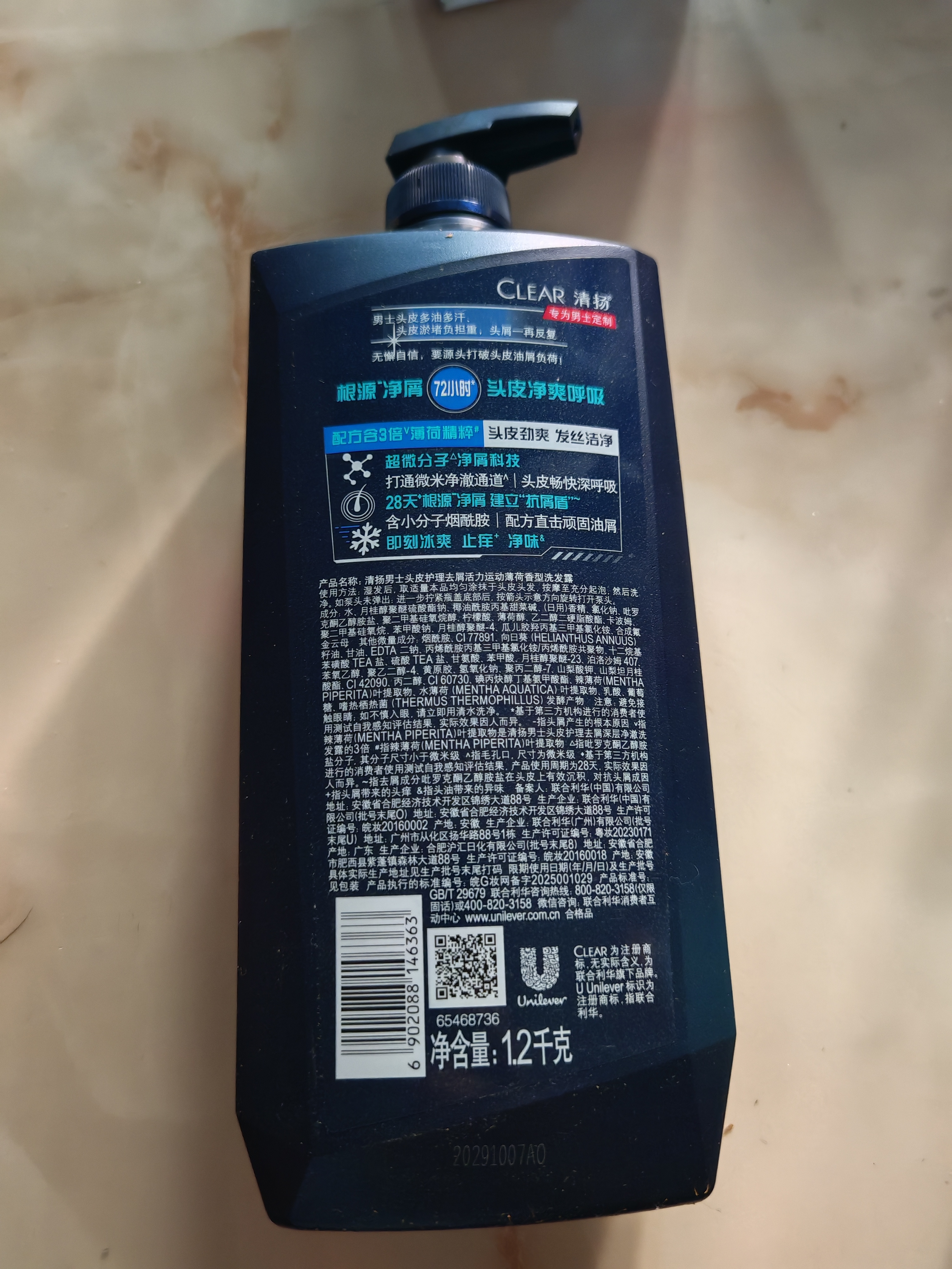 清扬男士去屑洗发水 活力运动1200g净屑止痒薄荷洗头膏新老随机 实拍图