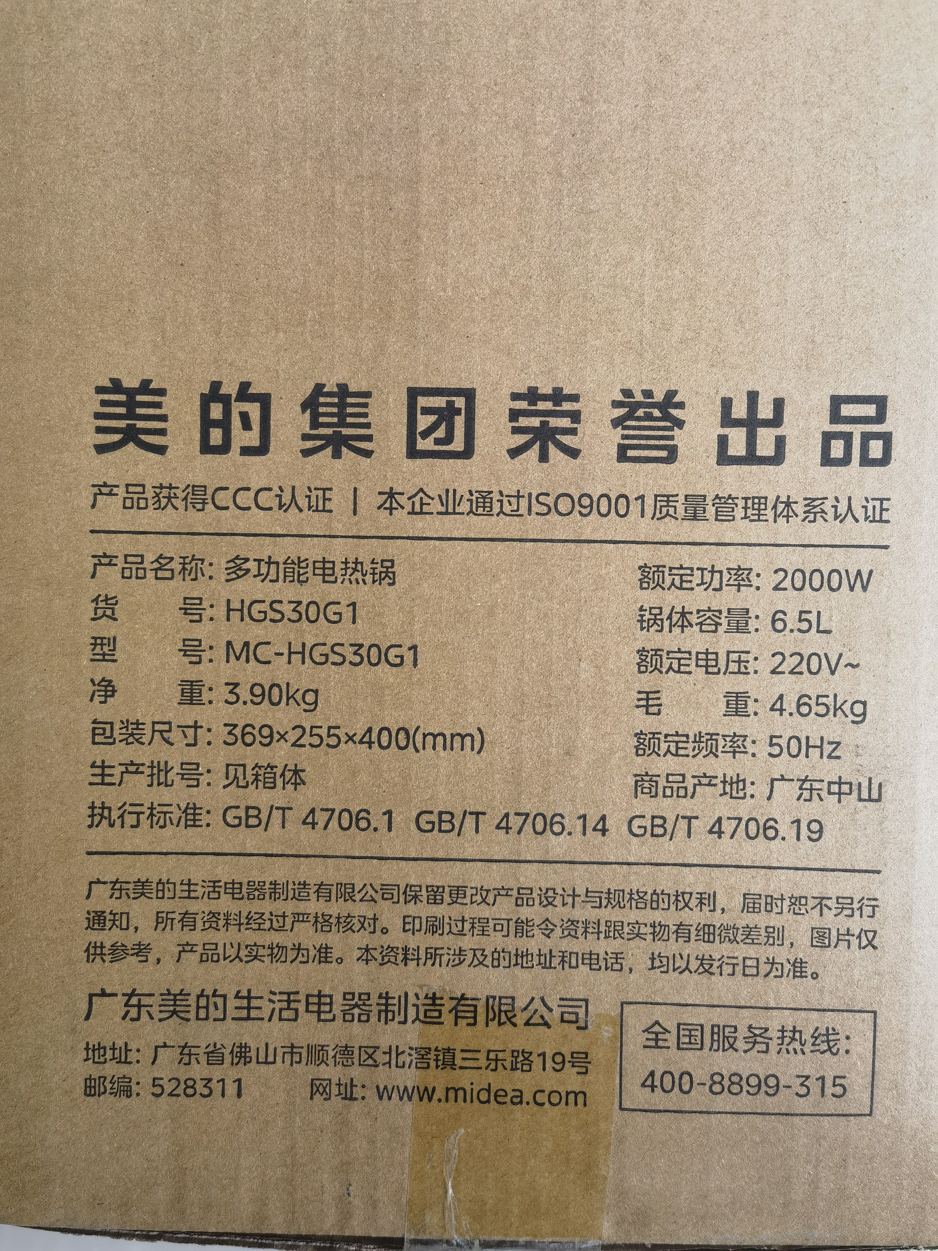 美的（Midea）0涂层电火锅电煮锅不锈钢火锅专用锅分体可拆全钢速沸电火锅电热锅多功能锅6.5L多用途锅HGS30G1 实拍图