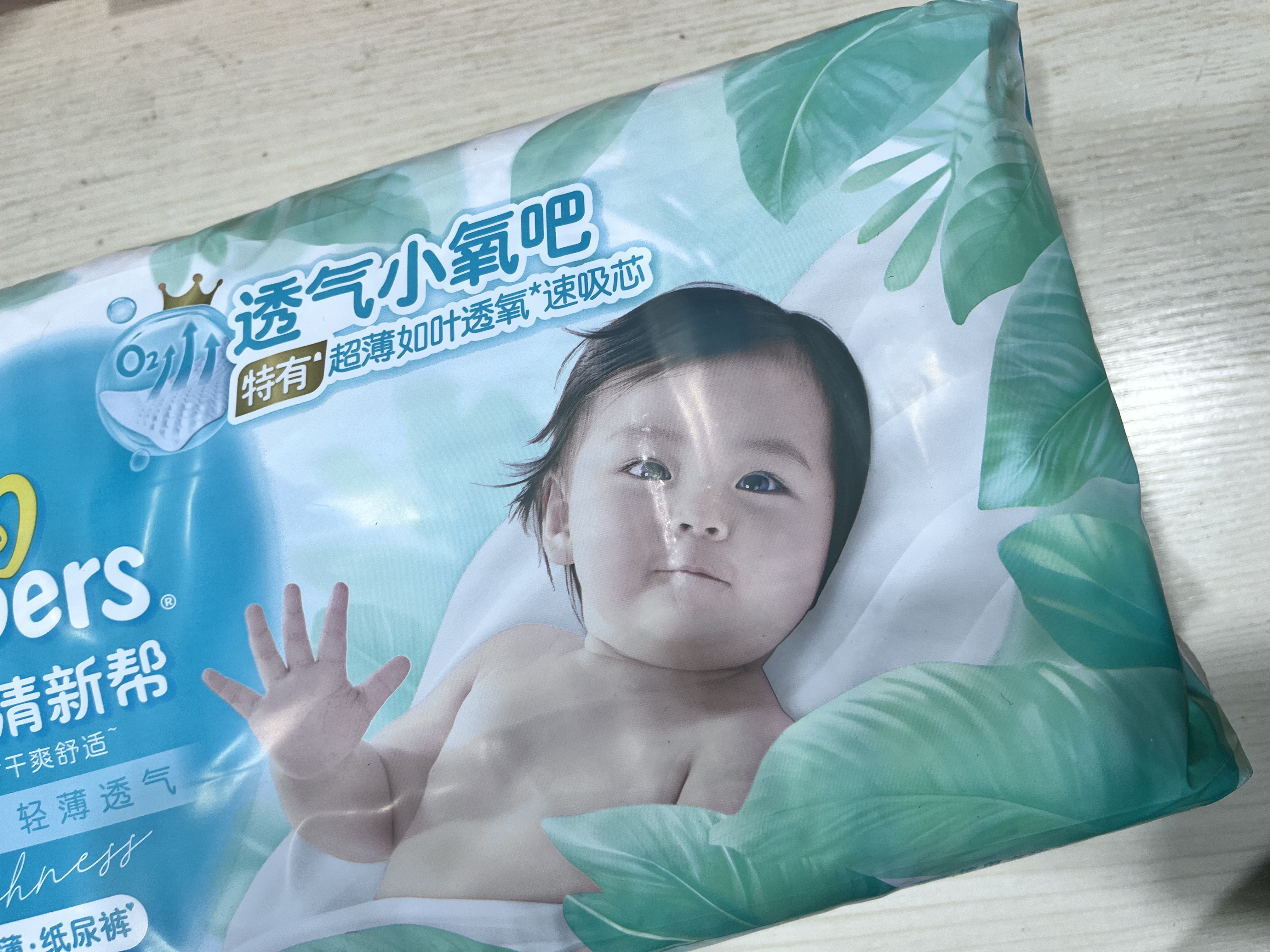 帮宝适新清新帮纸尿裤L46【超薄超能吸】透气干爽新生儿婴儿尿不湿尿裤 实拍图