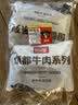 恒都 国产谷饲原切牛排组合装1.2kg（西冷4片眼肉4片）生鲜牛肉健身 实拍图