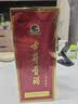 古井贡酒 第五代 55度 500ml 地理标 纯粮浓香型白酒口粮酒节日企业团购 55度 500mL 1瓶 第5代升级版（2022年）【地理标】 实拍图
