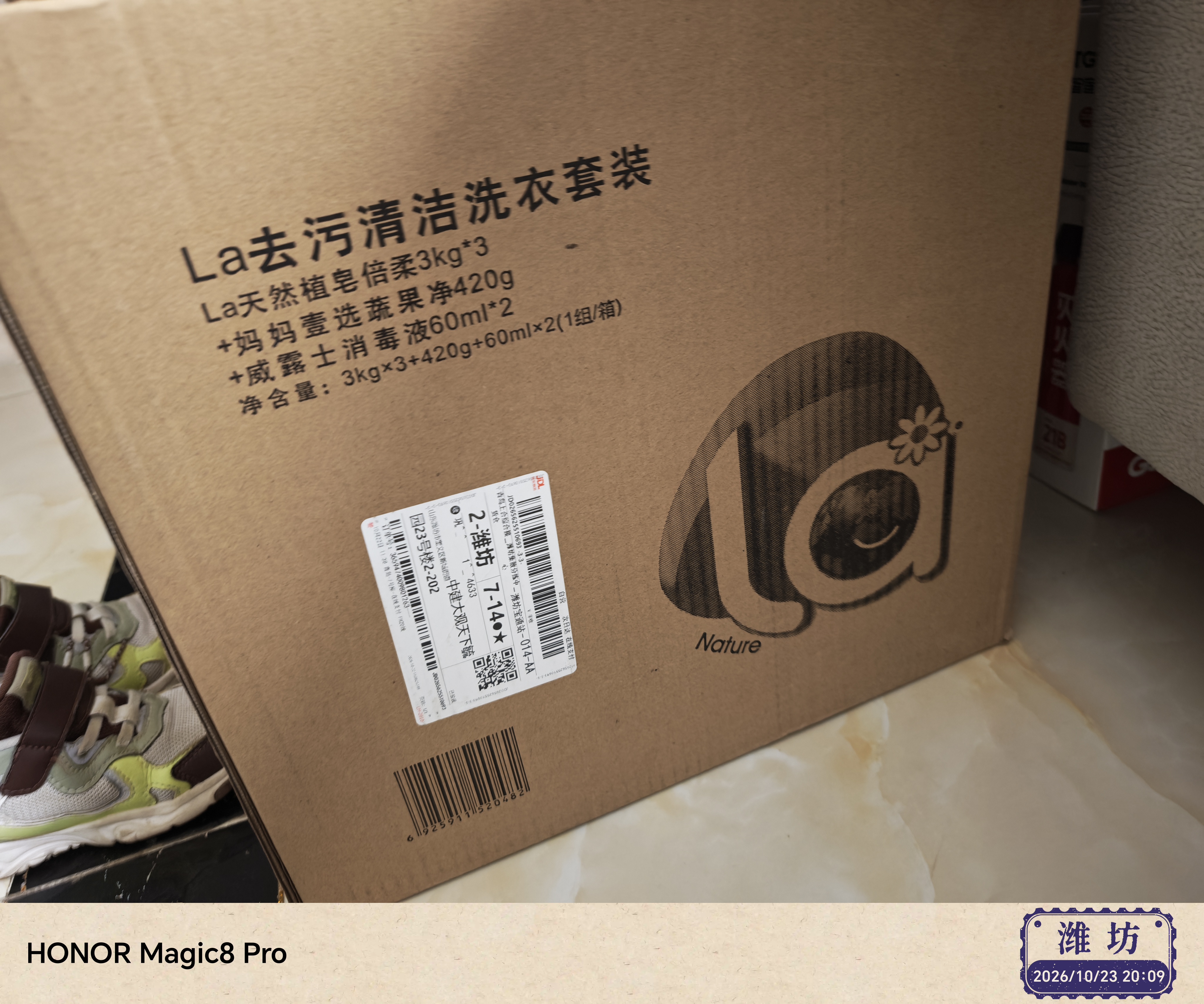 妈妈壹选天然植皂洗衣液19.08斤（3kgx3+蔬果净x1+消毒液x2）【品质严选】 实拍图