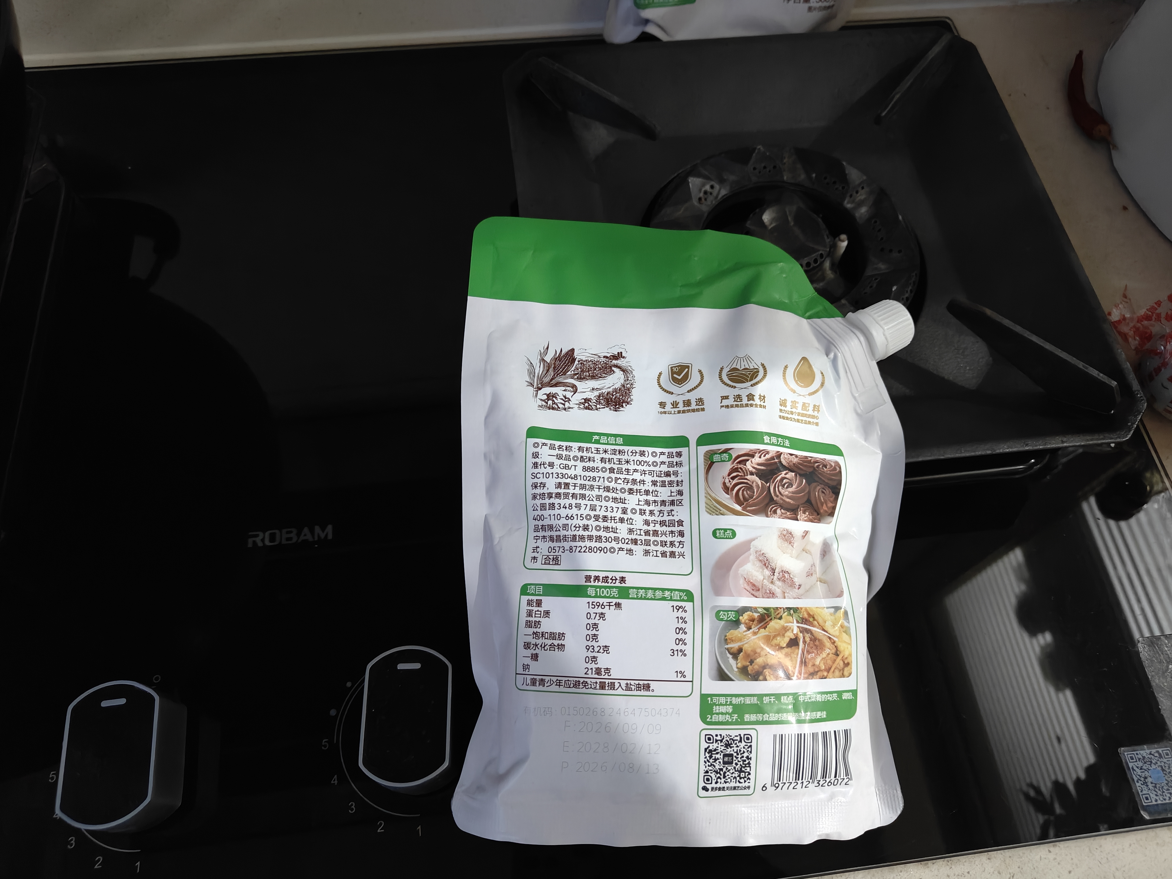 展艺臻选有机玉米淀粉300g生粉炸酥肉裹肉粉勾芡凉粉饼干蛋糕烘焙原料 实拍图