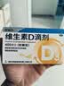 星鲨维生素D3滴剂400IU 30粒维生素d3儿童3-12岁1-3岁婴幼儿0-6个月青少年11-17岁促钙吸收全年龄段可用 实拍图