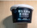 OarmiLk【关晓彤推荐】低GI零脂无蔗糖希腊酸奶高蛋白300g*4 实拍图
