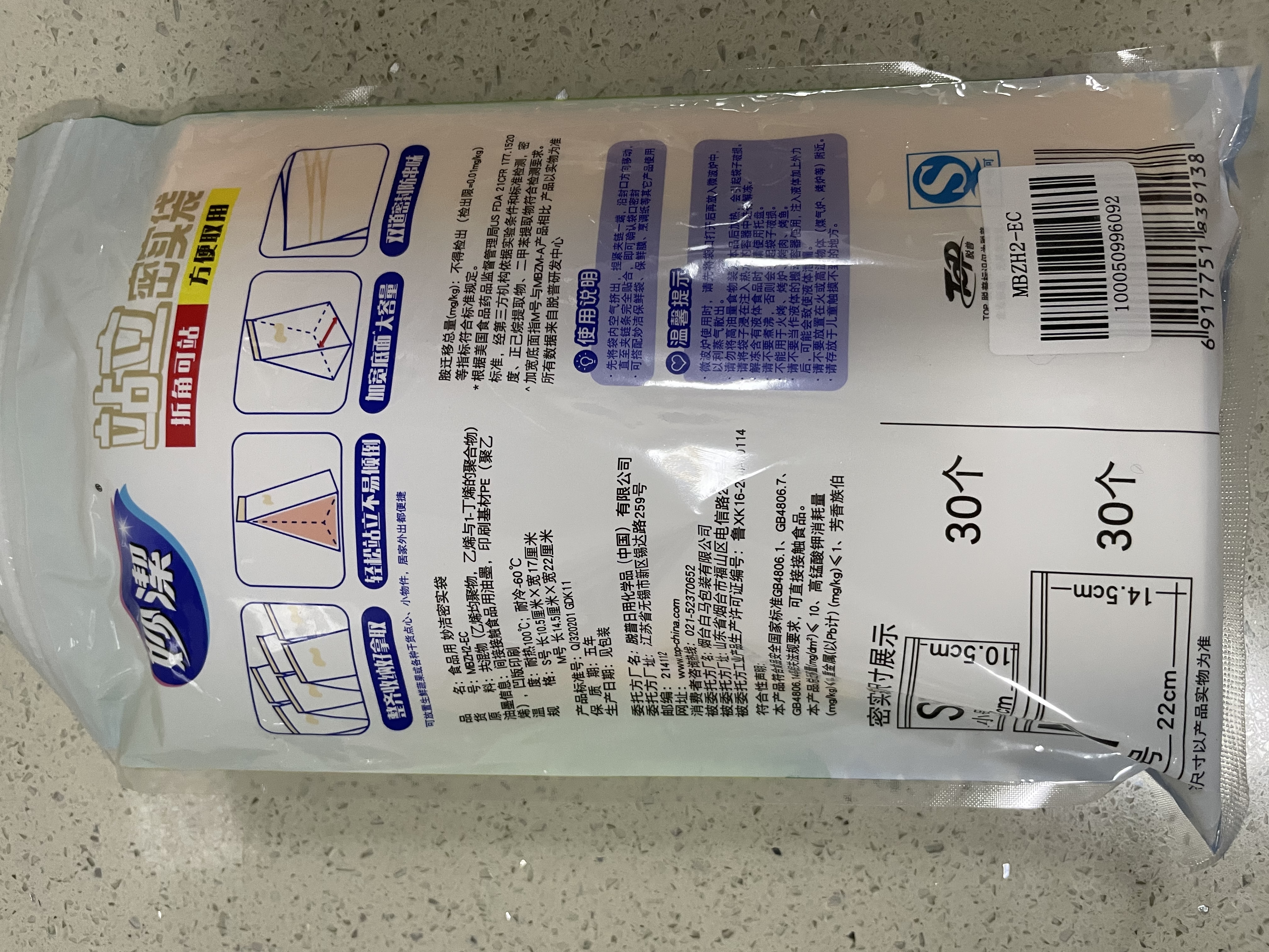 妙洁 站立密封袋 共60只 小中号组合 食品级自封袋保鲜密实袋 实拍图