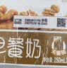 蒙牛早餐风味奶核桃味250ml*16盒 老人小孩营养补充送礼礼盒 实拍图