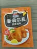 味好美（McCormicK）新奥尔料烤翅调料 35g/袋 【万能烤翅腌料/操作简单】烹饪调味料 实拍图