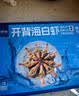 鲜京采 开背去虾线海白虾3斤装 大号45-60只 实拍图