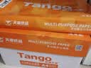 天章 （TANGO）A4打印纸70g500张*4包 新橙天章【优选品质】整箱2000张企业日常双面打印复印纸高性价比 实拍图