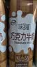 伊利味可滋 巧克力牛奶整箱240ml*12盒 礼盒装 实拍图