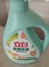立白健康除菌天然洗衣液6斤手洗机洗15分钟快洗留香除螨抑菌祛味去渍 实拍图