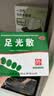 九芝堂足光散40g*3袋中药泡脚包 清热燥湿 杀虫敛汗 用于湿热下注所致的角化型手足癣及臭汗症 实拍图