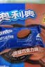 奥利奥（Oreo）夹心饼干 巧克力味 388g 休闲零食 早餐下午茶 实拍图