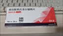【原研进口】倍他乐克 琥珀酸美托洛尔缓释片 47.5mg*28片/盒 8盒装 实拍图